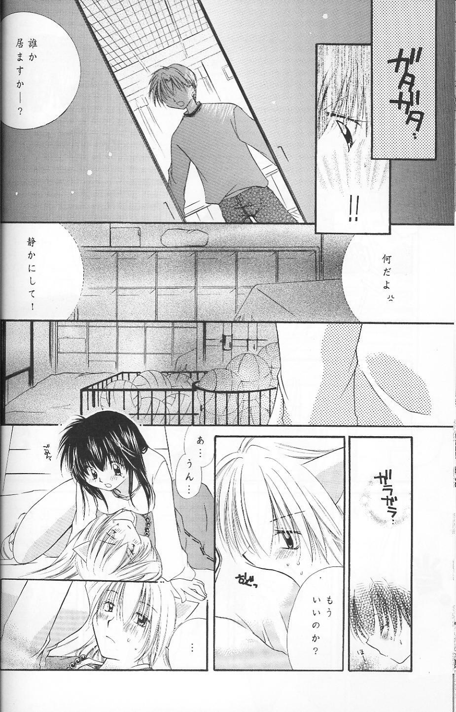 (C63) [Sakurakan (Seriou Sakura)] Cherry Kiss Desert (Inuyasha) page 8 full