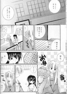 (C63) [Sakurakan (Seriou Sakura)] Cherry Kiss Desert (Inuyasha) - page 6