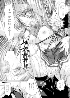 (C69) [Tom Tom (Yuzupon)] To Heart2 Zettai Zetsumei Tama-nee Ryoujoku-hen (To Heart2) - page 15