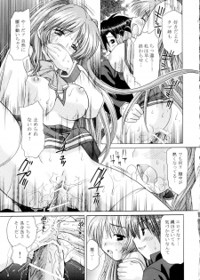 (C69) [Tom Tom (Yuzupon)] To Heart2 Zettai Zetsumei Tama-nee Ryoujoku-hen (To Heart2) - page 17