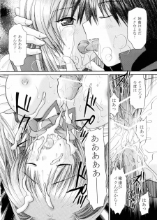 (C69) [Tom Tom (Yuzupon)] To Heart2 Zettai Zetsumei Tama-nee Ryoujoku-hen (To Heart2) - page 20