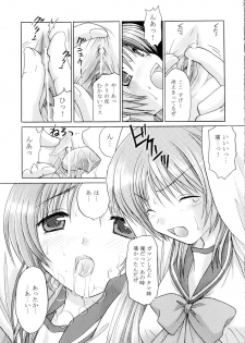 (C69) [Tom Tom (Yuzupon)] To Heart2 Zettai Zetsumei Tama-nee Ryoujoku-hen (To Heart2) - page 9