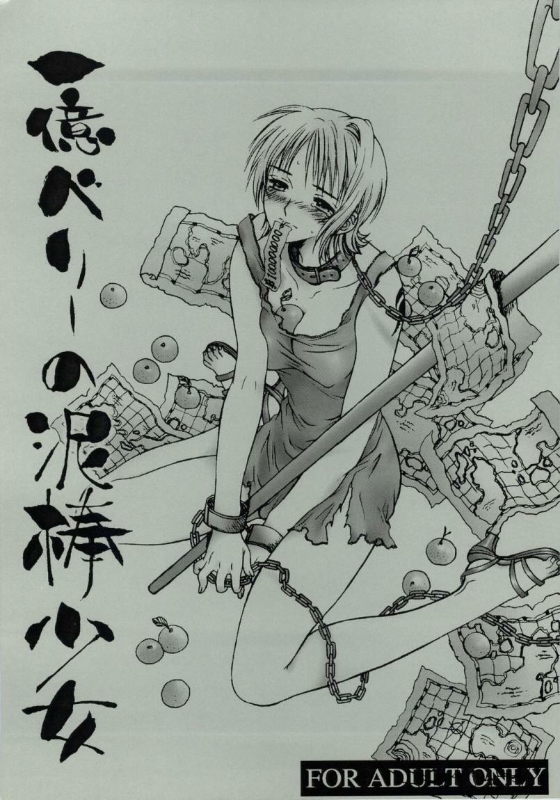 [Doggy Missile] Ichioku Berii Dorobou Shoujo (One Piece) page 1 full