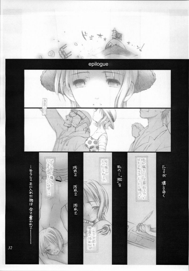 [Doggy Missile] Ichioku Berii Dorobou Shoujo (One Piece) page 31 full