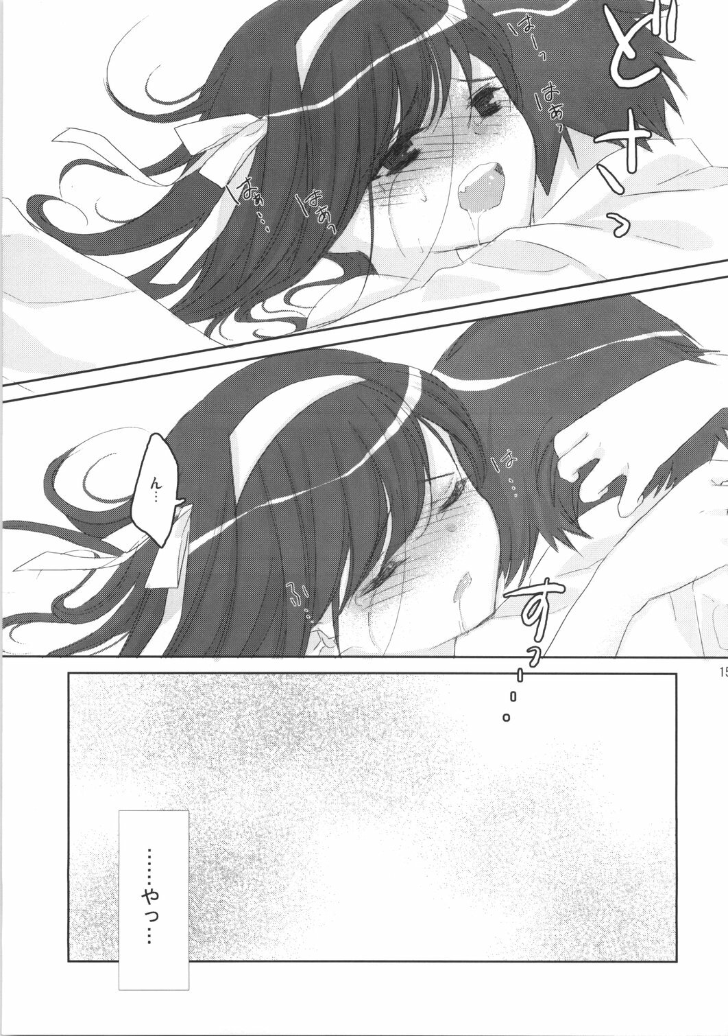 (C73) [Neko tank (Maitou)] Oshiete agenai (The Melancholy of Haruhi Suzumiya) page 14 full