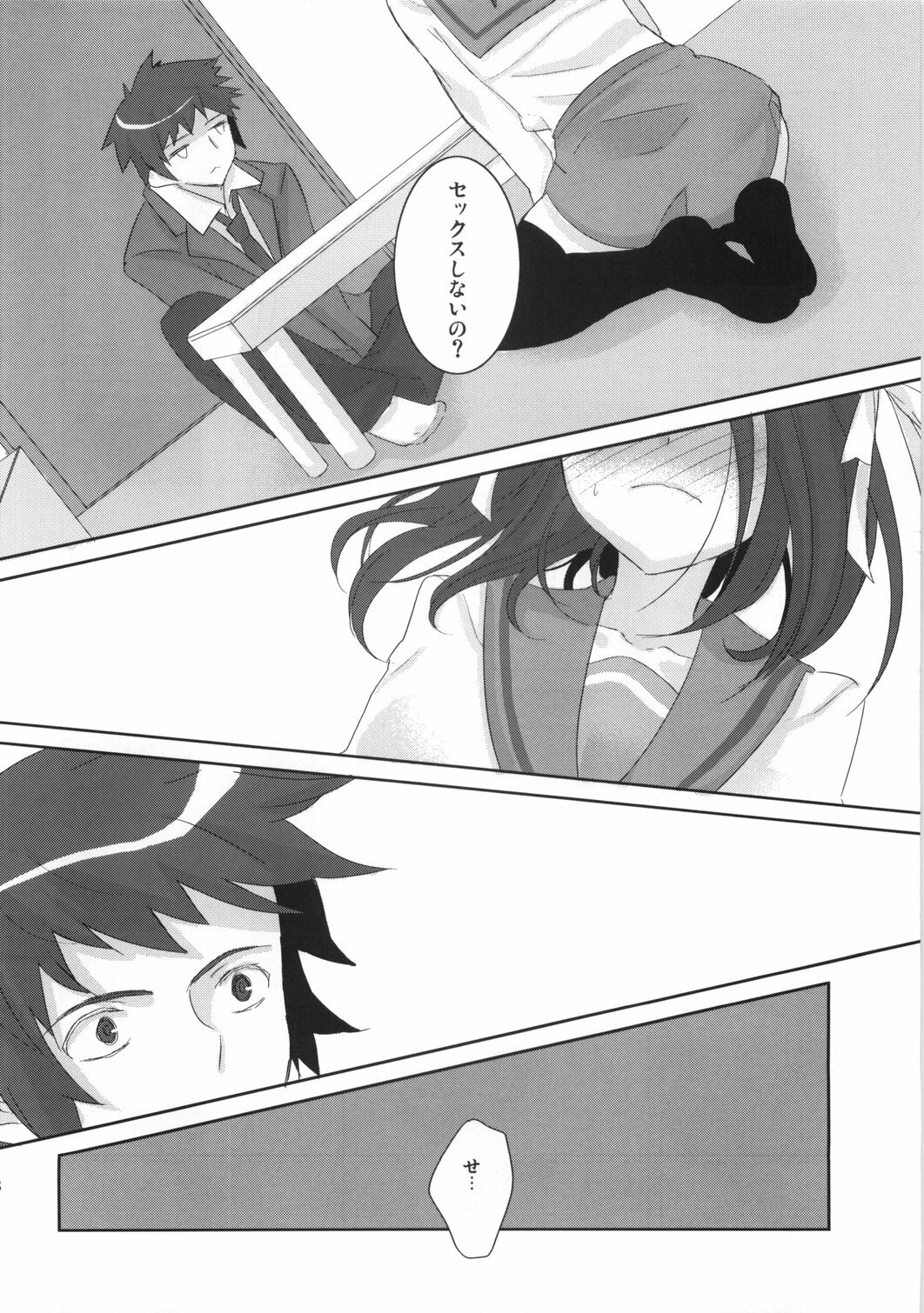 (C73) [Neko tank (Maitou)] Oshiete agenai (The Melancholy of Haruhi Suzumiya) page 7 full