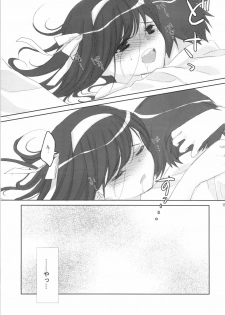 (C73) [Neko tank (Maitou)] Oshiete agenai (The Melancholy of Haruhi Suzumiya) - page 14
