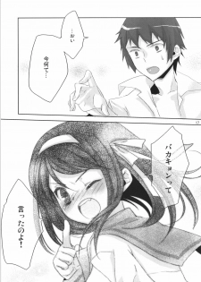(C73) [Neko tank (Maitou)] Oshiete agenai (The Melancholy of Haruhi Suzumiya) - page 16