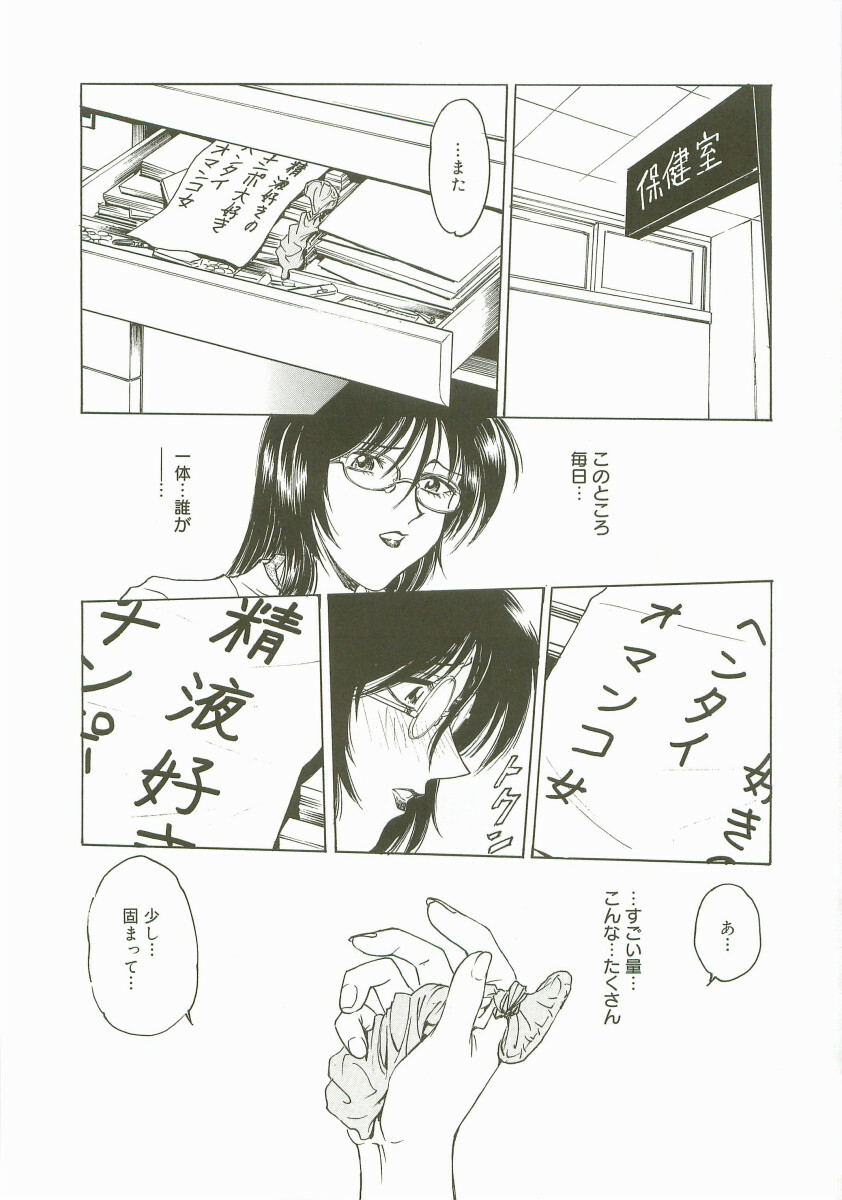 [Nariaki Funahori] Inshokushinka page 107 full
