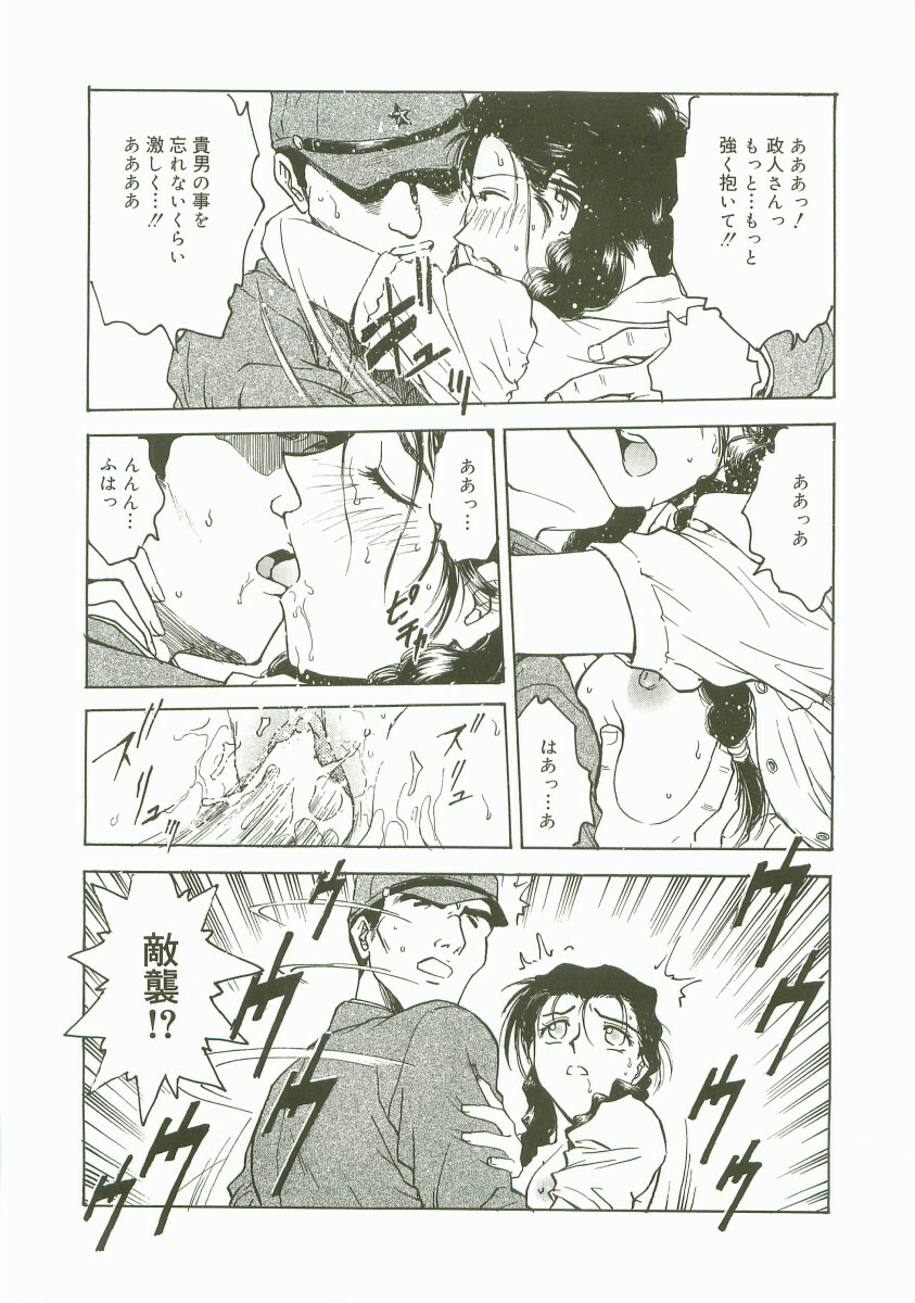 [Nariaki Funahori] Inshokushinka page 123 full