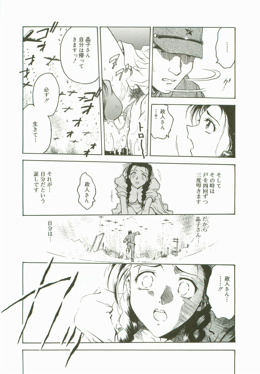 [Nariaki Funahori] Inshokushinka page 124 full
