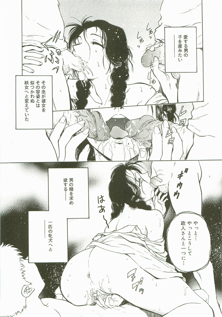 [Nariaki Funahori] Inshokushinka page 129 full