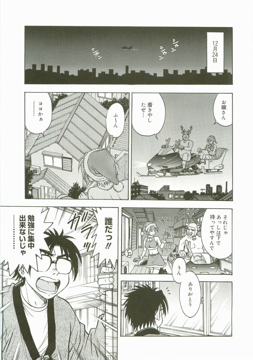 [Nariaki Funahori] Inshokushinka page 135 full