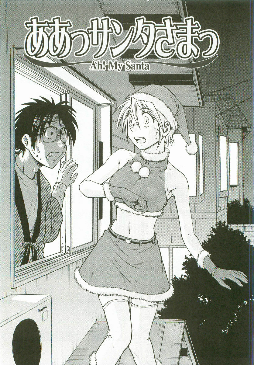 [Nariaki Funahori] Inshokushinka page 136 full