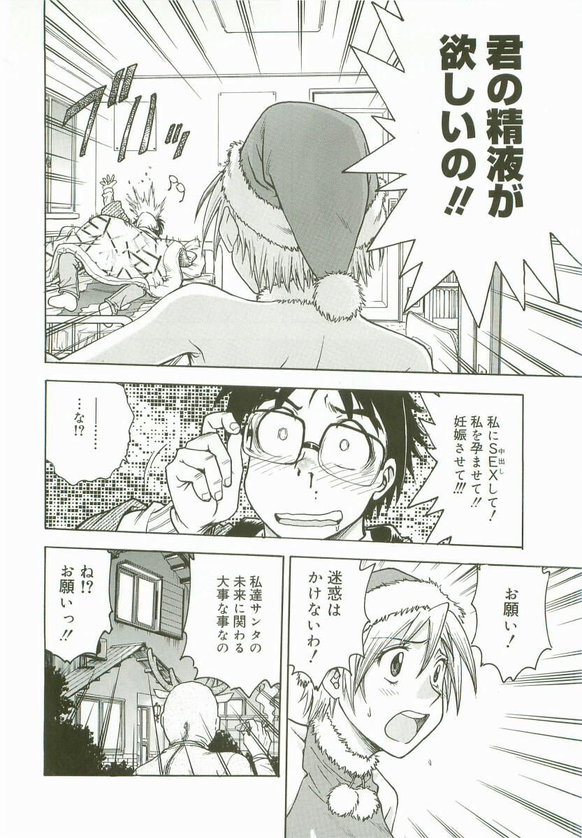 [Nariaki Funahori] Inshokushinka page 138 full