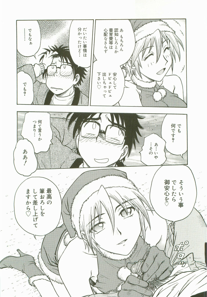 [Nariaki Funahori] Inshokushinka page 140 full