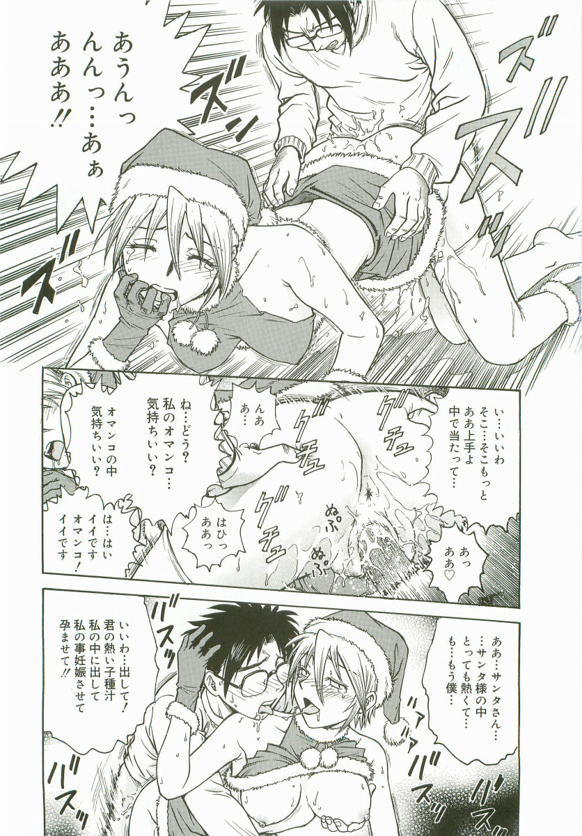 [Nariaki Funahori] Inshokushinka page 148 full