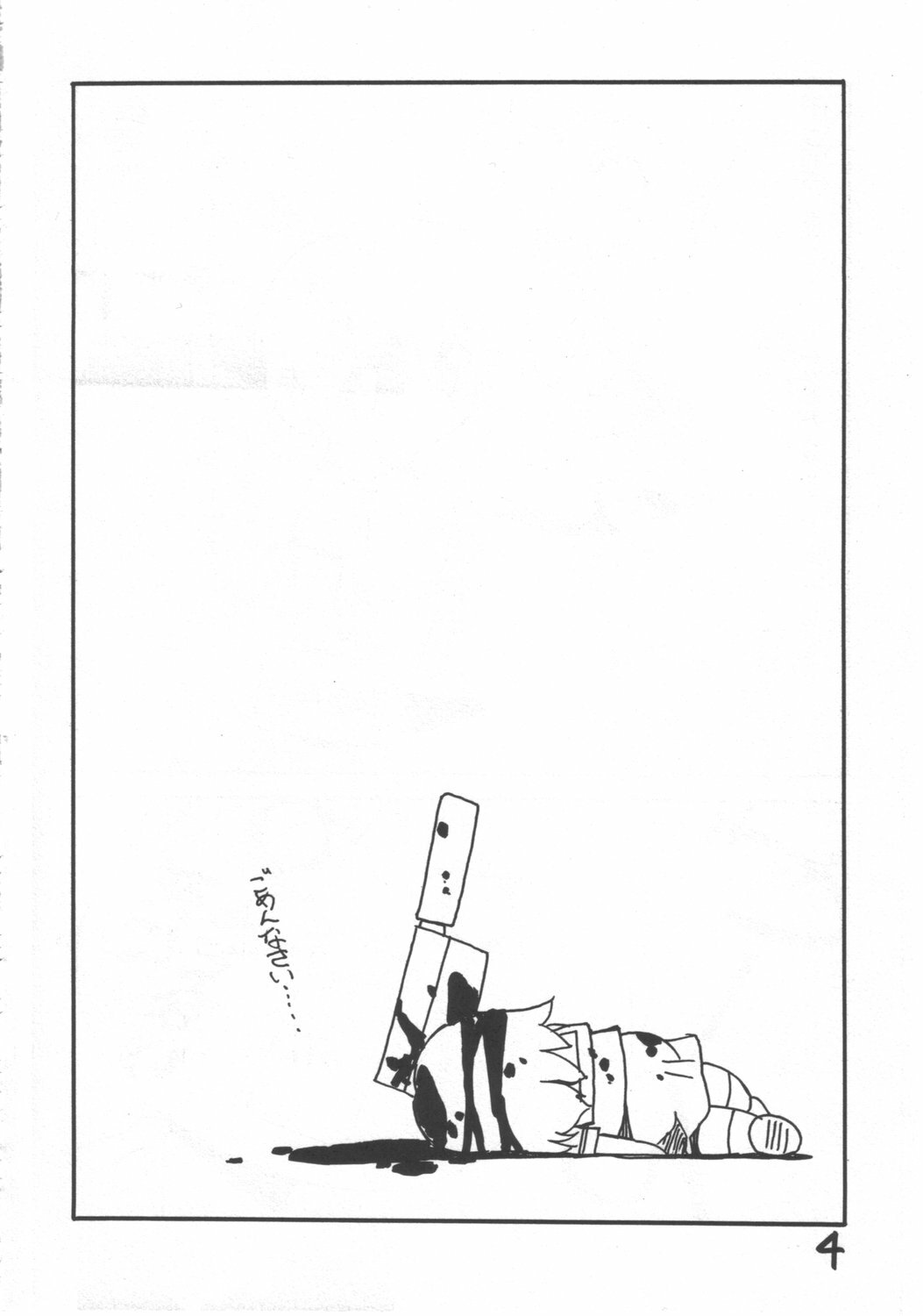 (C68)[Nagumo-ya (Yaeda Nagumo)] Higurashi no Hibiku Koro ni (Higurashi na Naku Koro ni) page 3 full