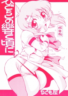 (C68)[Nagumo-ya (Yaeda Nagumo)] Higurashi no Hibiku Koro ni (Higurashi na Naku Koro ni)