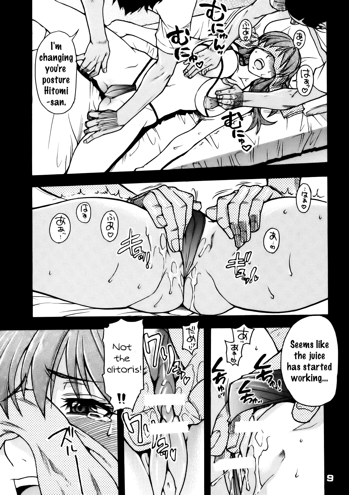 (C71) [Okina Keikaku (Shiwasu no Okina)] Ero Volley 360 Doubutsu Hen (Dead or Alive Xtreme Beach Volleyball) [English] [Another One] page 8 full