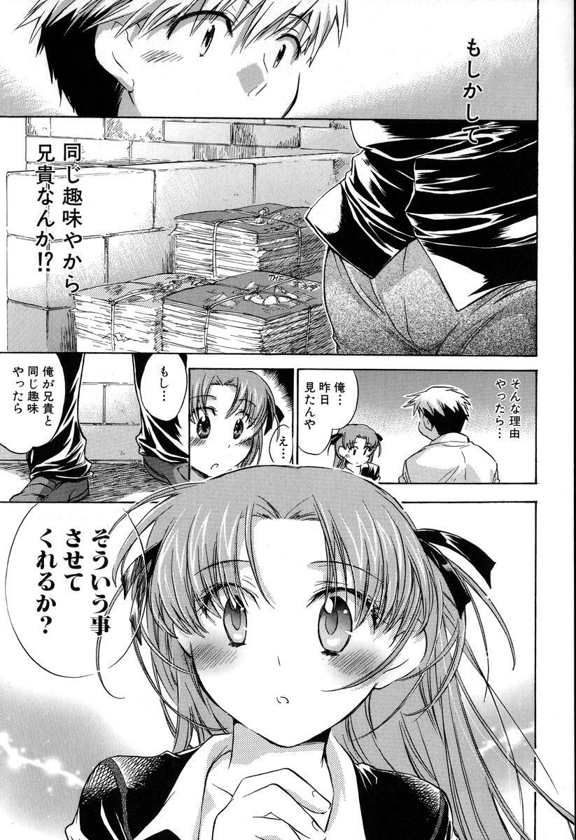 [Kogure Mariko] Yuudachi ga Yamu Mae ni page 103 full