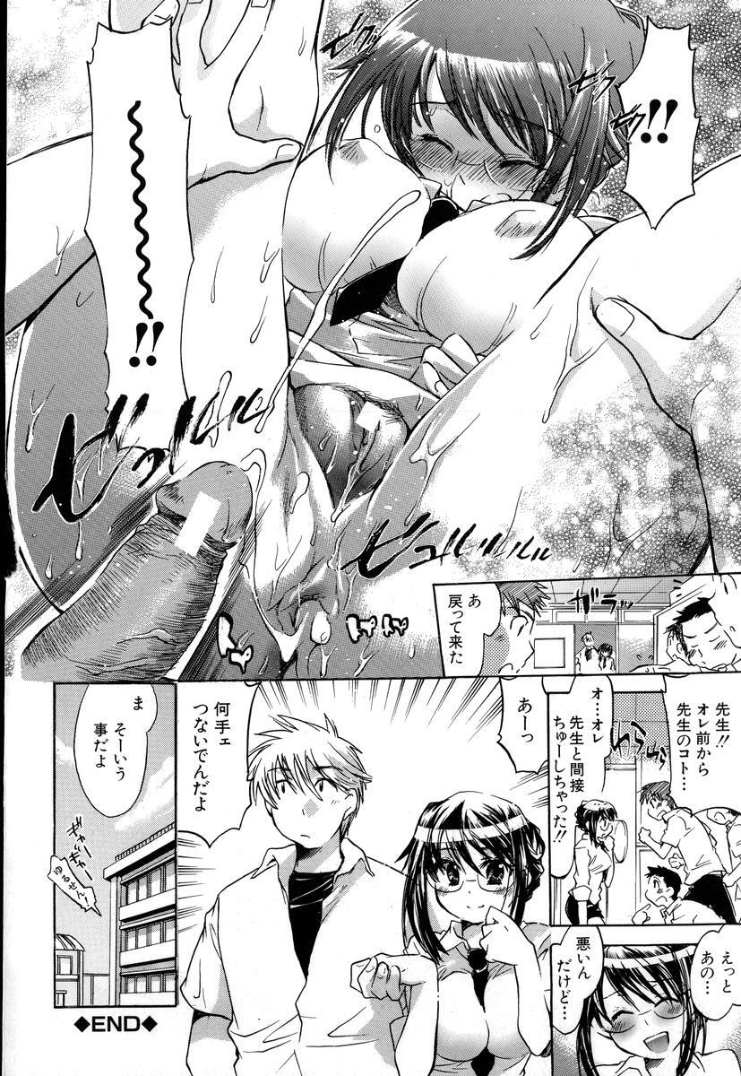 [Kogure Mariko] Yuudachi ga Yamu Mae ni page 158 full