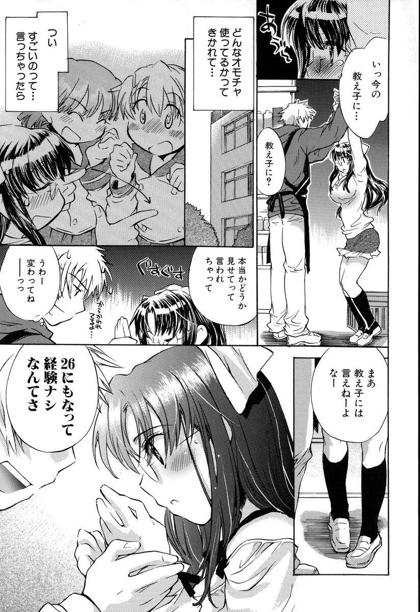[Kogure Mariko] Yuudachi ga Yamu Mae ni page 163 full
