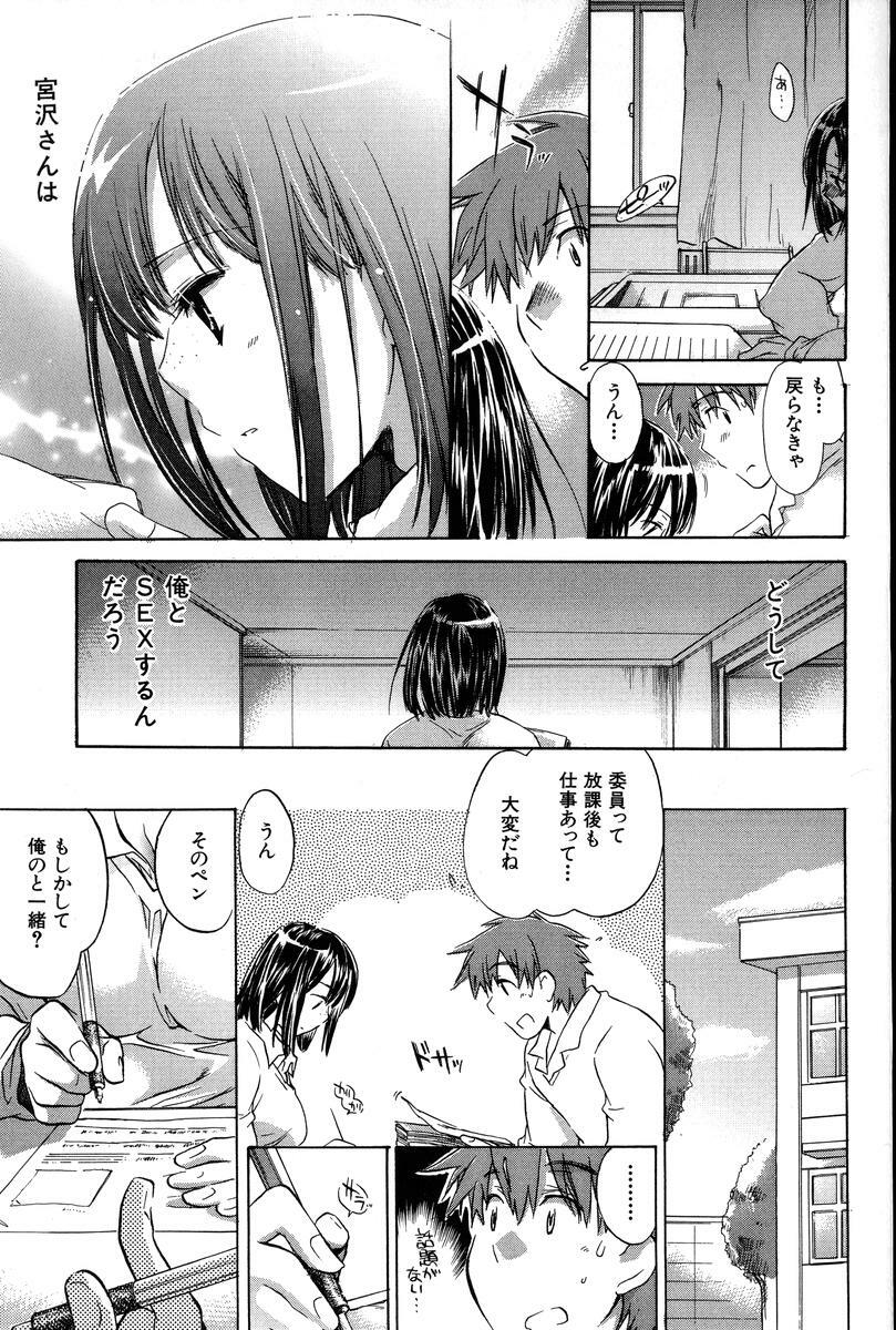 [Kogure Mariko] Yuudachi ga Yamu Mae ni page 77 full