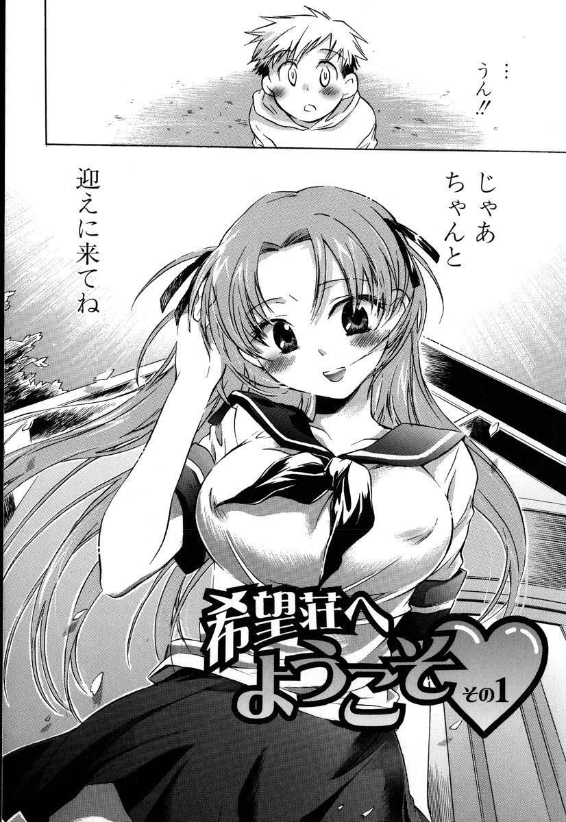 [Kogure Mariko] Yuudachi ga Yamu Mae ni page 82 full