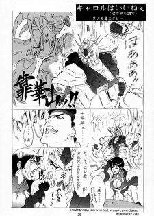 (C52) [TOLUENE ITTOKAN] Ketsu! Megaton A (Various) - page 28