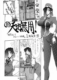 (C52) [TOLUENE ITTOKAN] Ketsu! Megaton A (Various) - page 38