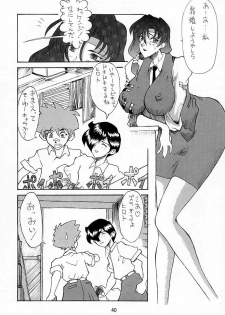 (C52) [TOLUENE ITTOKAN] Ketsu! Megaton A (Various) - page 39