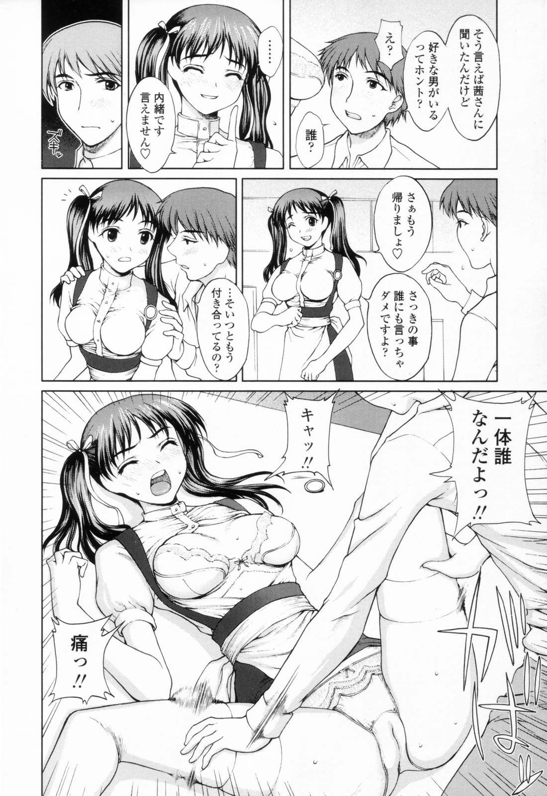 [Yamasaki Atsushi] Chakui Seikou -Seifuku Hen- page 10 full