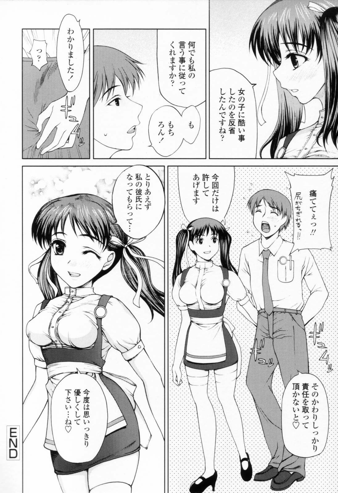 [Yamasaki Atsushi] Chakui Seikou -Seifuku Hen- page 24 full