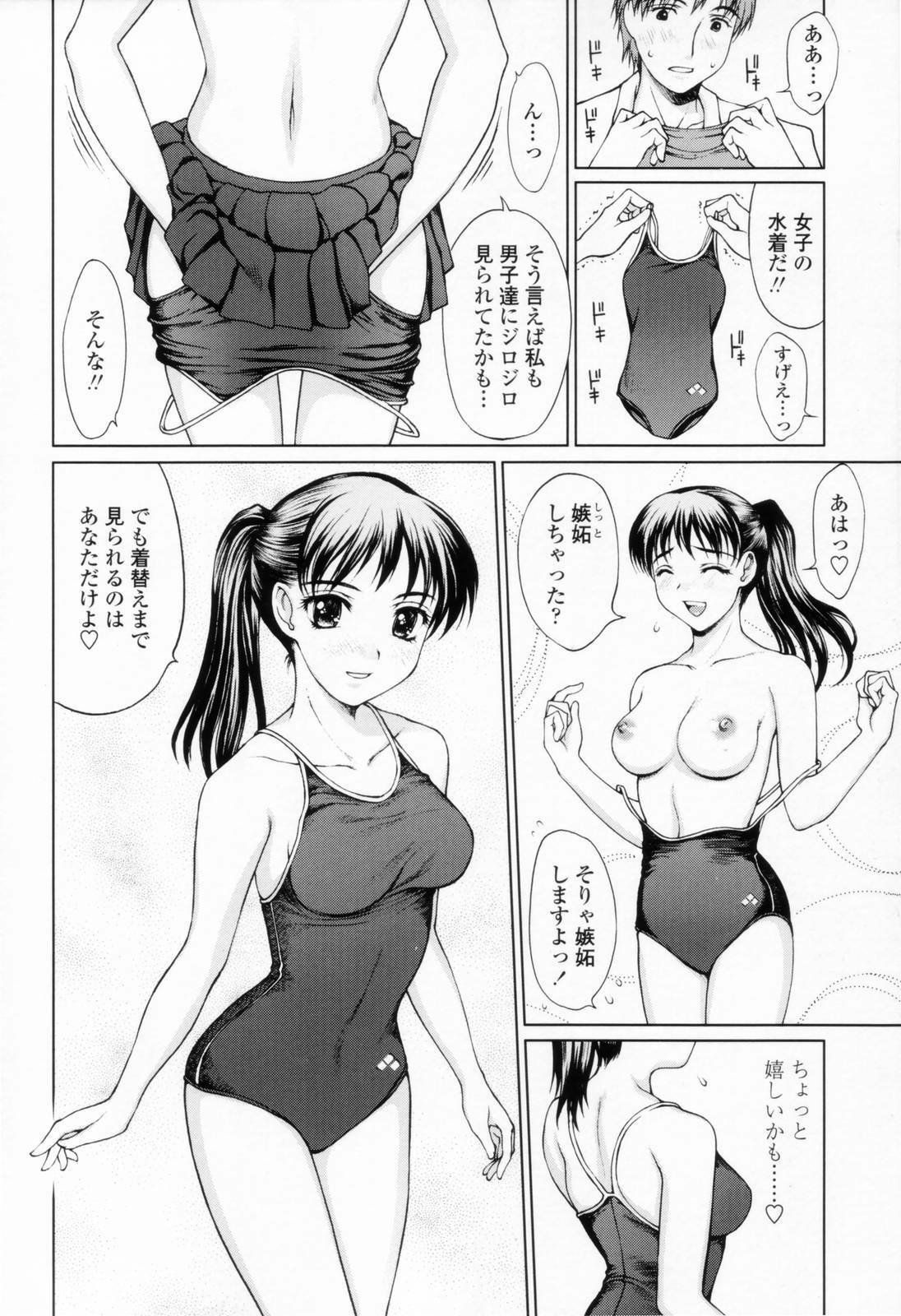 [Yamasaki Atsushi] Chakui Seikou -Seifuku Hen- page 28 full