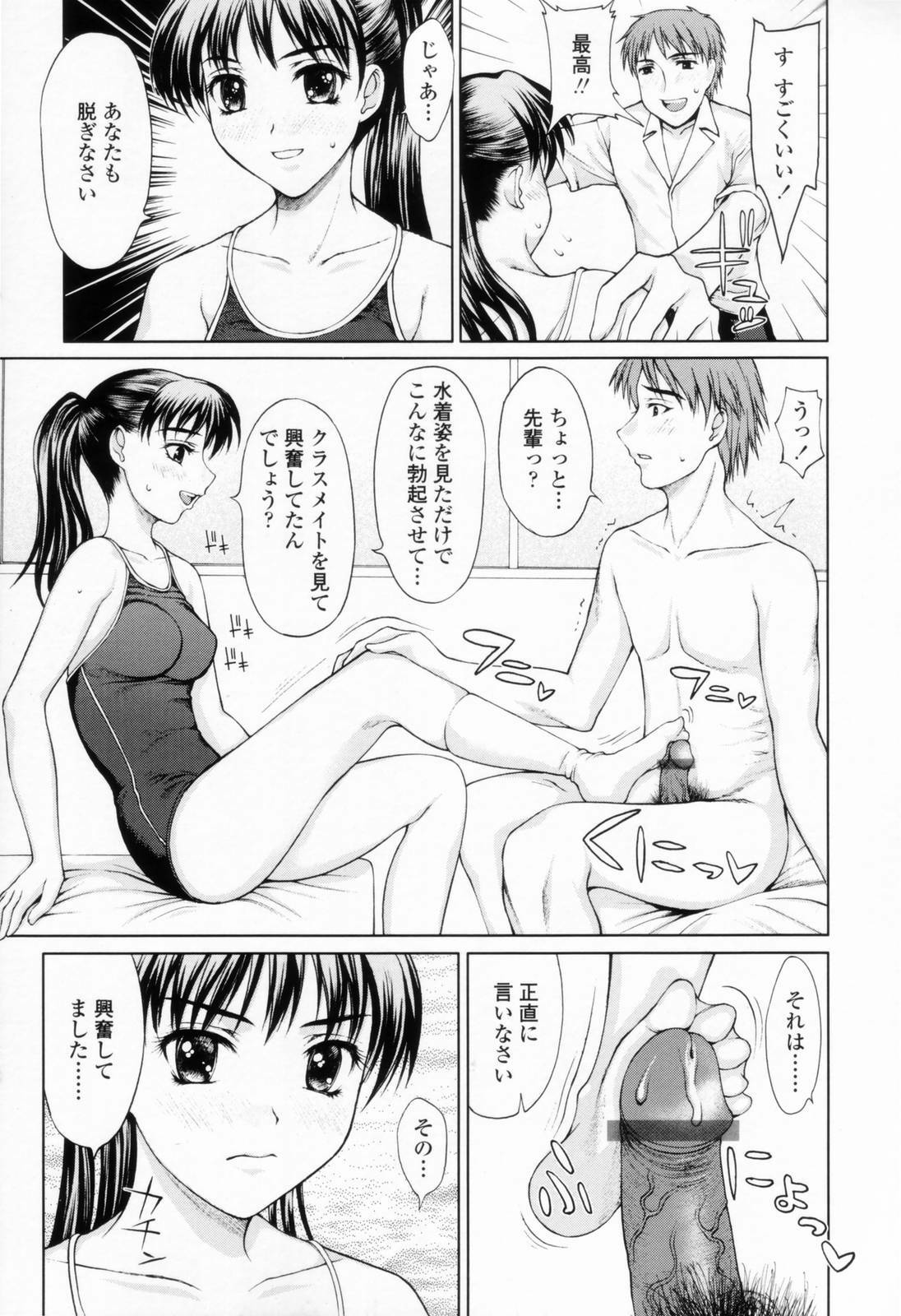 [Yamasaki Atsushi] Chakui Seikou -Seifuku Hen- page 29 full