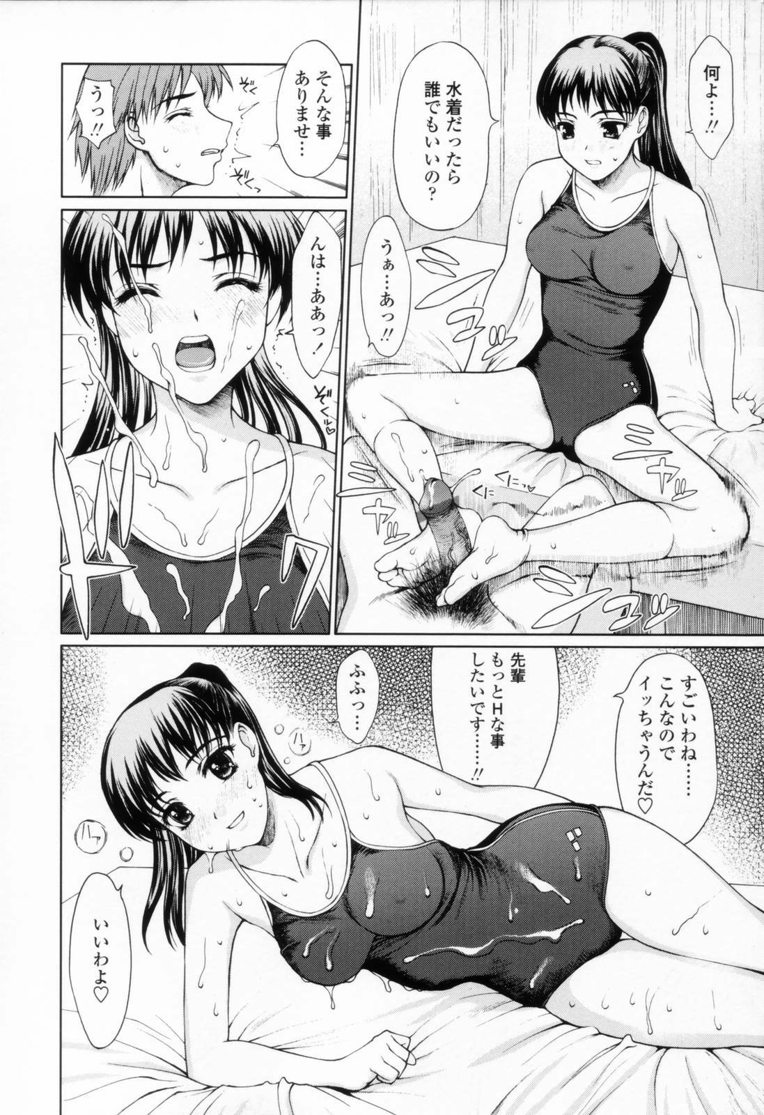 [Yamasaki Atsushi] Chakui Seikou -Seifuku Hen- page 30 full