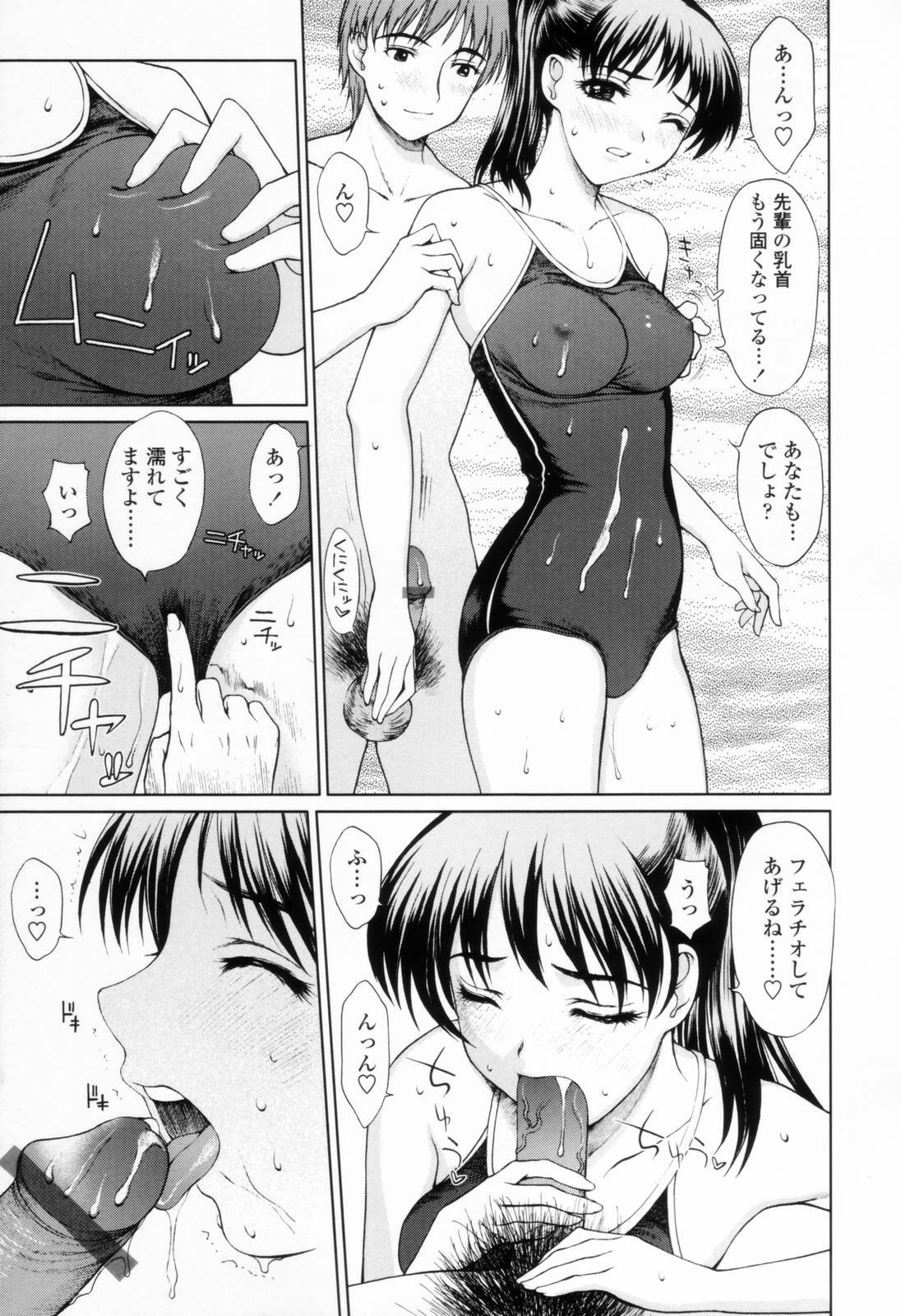 [Yamasaki Atsushi] Chakui Seikou -Seifuku Hen- page 31 full