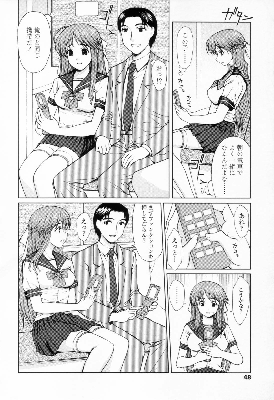 [Yamasaki Atsushi] Chakui Seikou -Seifuku Hen- page 46 full