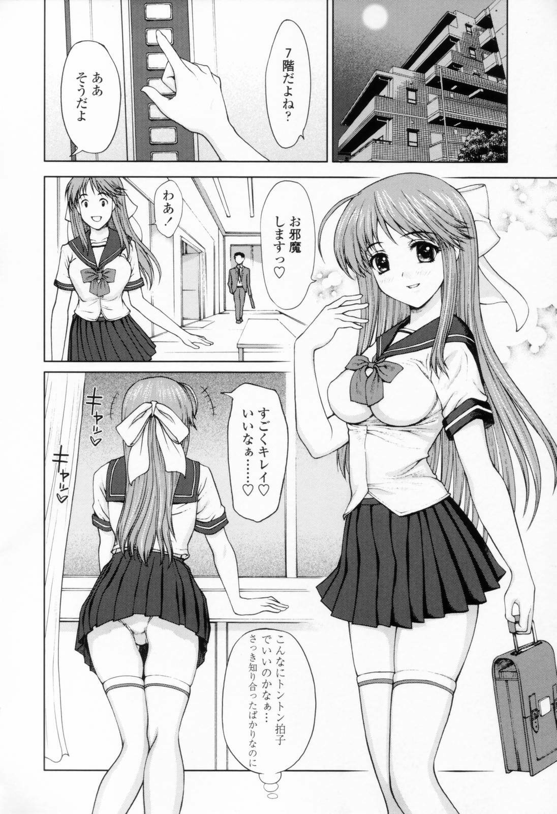 [Yamasaki Atsushi] Chakui Seikou -Seifuku Hen- page 48 full