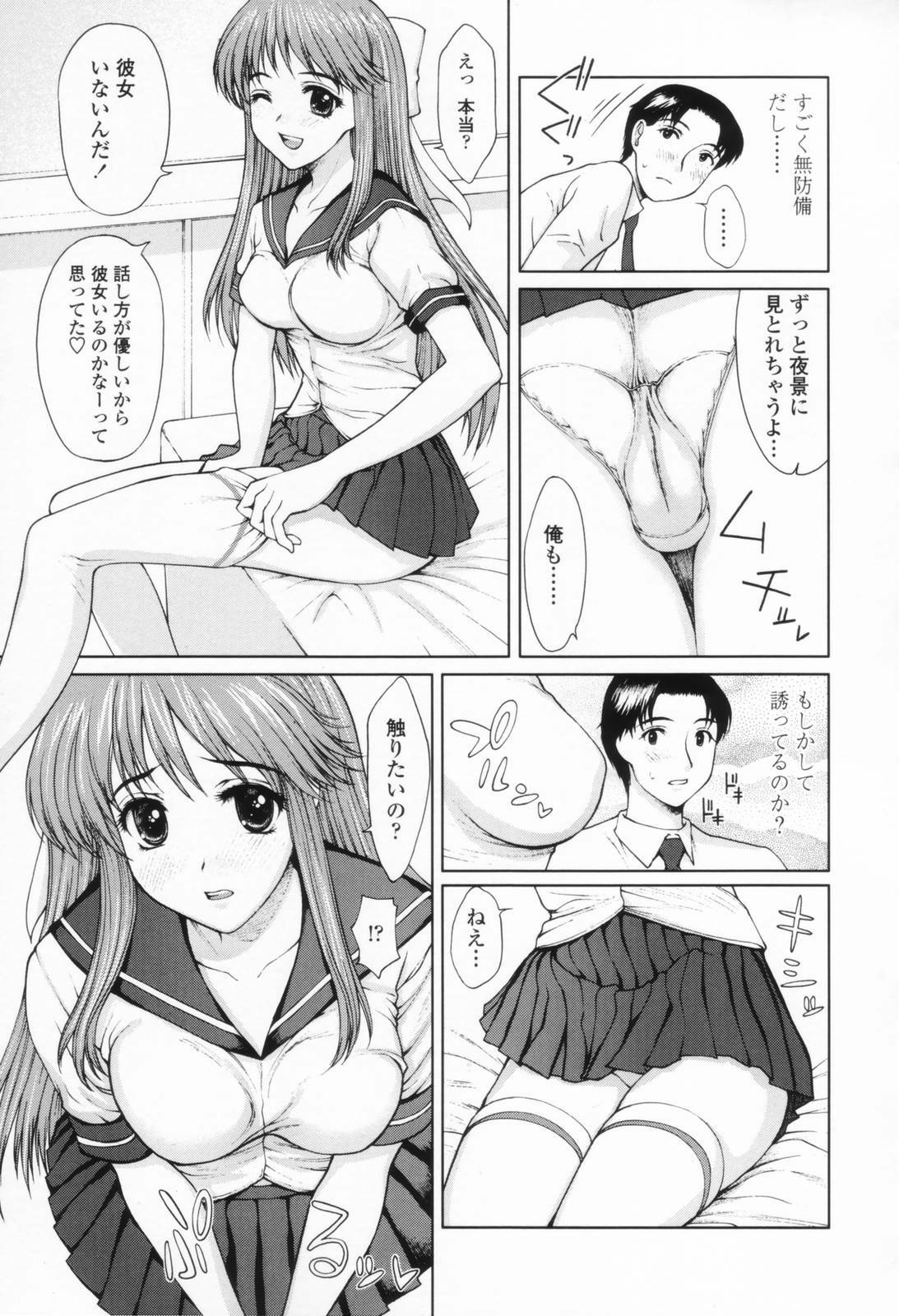 [Yamasaki Atsushi] Chakui Seikou -Seifuku Hen- page 49 full