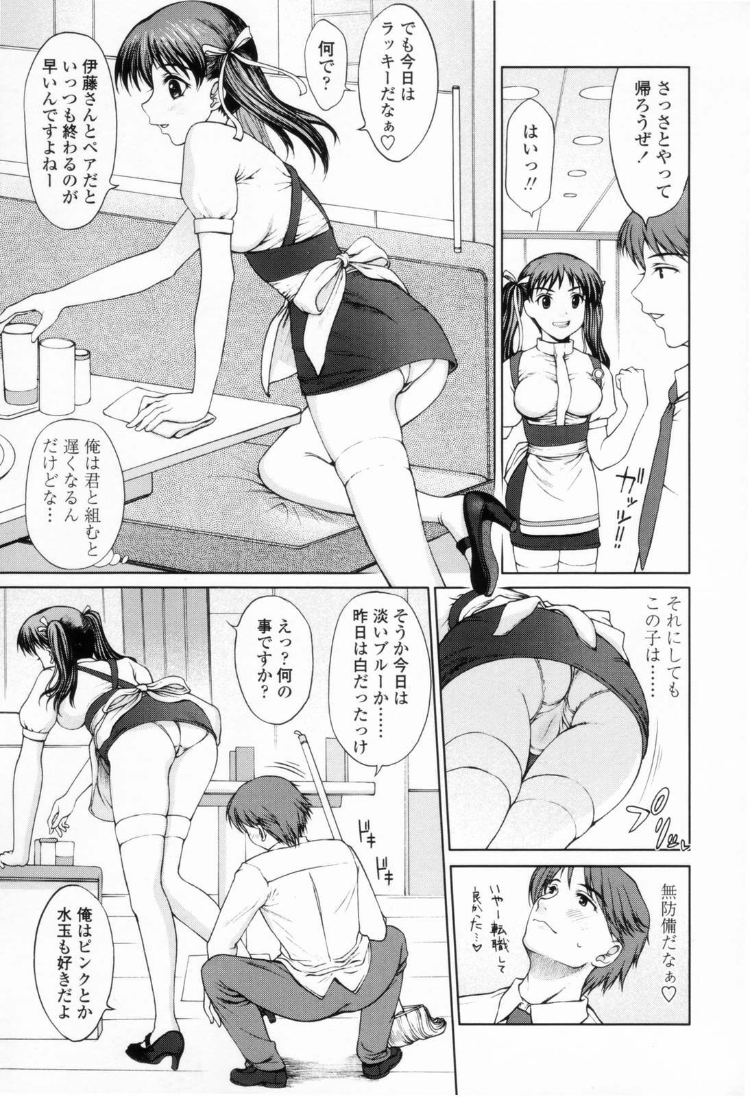 [Yamasaki Atsushi] Chakui Seikou -Seifuku Hen- page 7 full