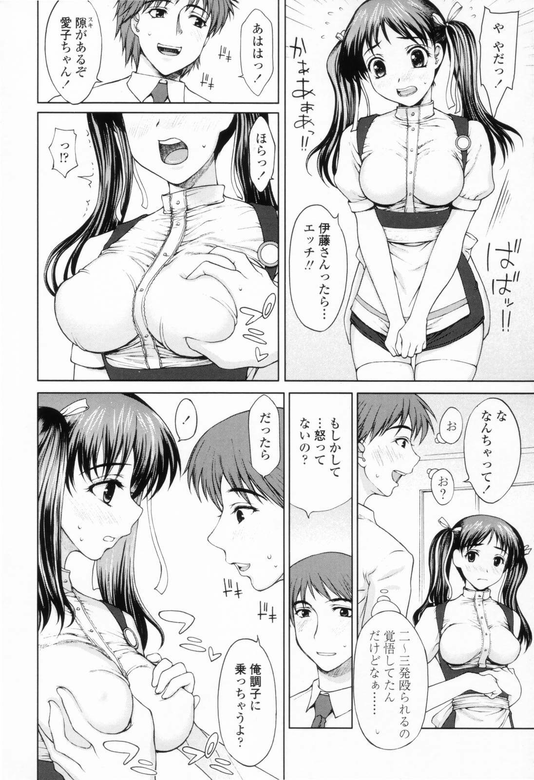[Yamasaki Atsushi] Chakui Seikou -Seifuku Hen- page 8 full