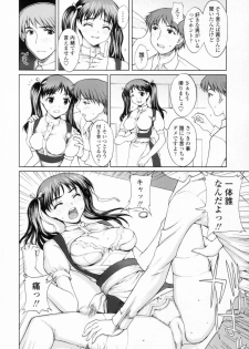 [Yamasaki Atsushi] Chakui Seikou -Seifuku Hen- - page 10
