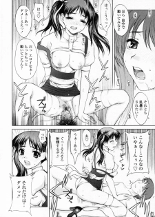 [Yamasaki Atsushi] Chakui Seikou -Seifuku Hen- - page 18