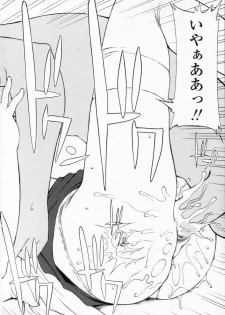[Yamasaki Atsushi] Chakui Seikou -Seifuku Hen- - page 20