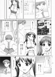 [Yamasaki Atsushi] Chakui Seikou -Seifuku Hen- - page 23