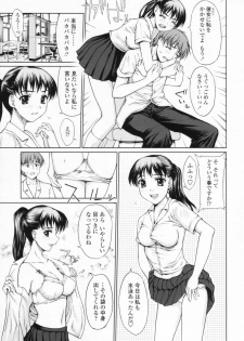 [Yamasaki Atsushi] Chakui Seikou -Seifuku Hen- - page 27