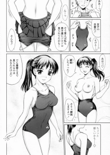 [Yamasaki Atsushi] Chakui Seikou -Seifuku Hen- - page 28