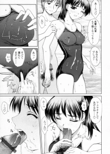 [Yamasaki Atsushi] Chakui Seikou -Seifuku Hen- - page 31